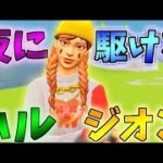【夜に駆ける×ハルジオン】アジア2位の最強キル集！【フォートナイト】