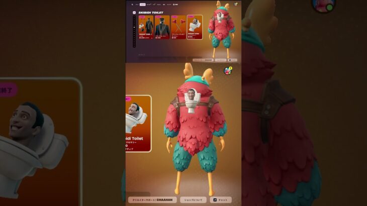 【フォートナイト】【2025/11/06 最速】新スキン「ディー」登場！9時更新 Fortnite アイテムショップ  #フォートナイト #クリサポはCHAAHAN #fortnite