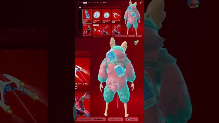 【フォートナイト】【2025/11/12 最速】新スキン「コンステーブル・スプリンクル」登場🍩9時更新 Fortnite アイテムショップ  #フォートナイト  #fortnite