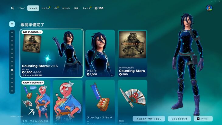 今日のアイテムショップ/2025年11月13日【フォートナイト/Fortnite】