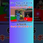 【フォートナイト】[2回目]11/9(日)コード1つ紹介！[ブレインロット]/Latest Brainrot Codes Shared #shorts #fortnite #brainrot