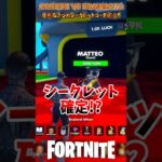 2つのシークレット登場!!GARDEN VS BRAINROTS　#フォートナイト #ブレインロット