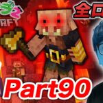 【ヒカクラ2】Part90 – ネザーの最強ボス ピグリンブルートに瞬殺されて全ロスか!?!?【マインクラフト】【マイクラ】【Minecraft】【ヒカキンゲームズ】