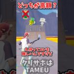 どっちのブレインロットが高額？？運命の2択チャレンジで生き残れ！！！！【フォートナイト/ゆっくり実況/fortnite/ふぉとな/フォトナ】#shorts　#fortnitefunny