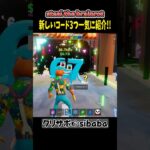 ブレインロット新しい管理者コードを3つ一気に紹介#フォートナイト #フォトナ #fortnite #shorts