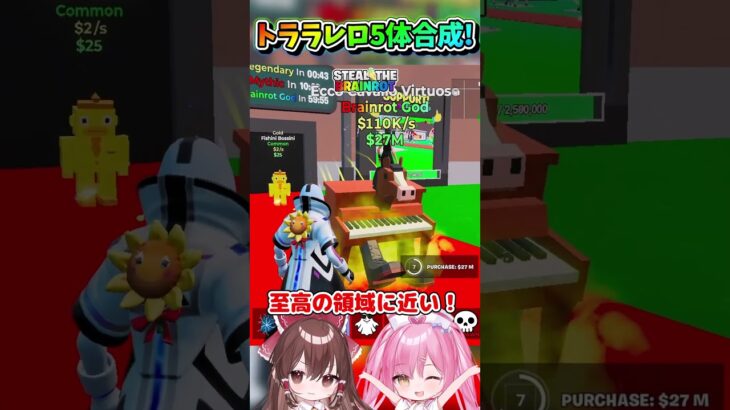 トララレロトララを5種類合成したらまさかの結果が、、、、、、？！【フォートナイト/Fortniteネオンch】 #shorts #フォートナイト #ネオンch #fortnite