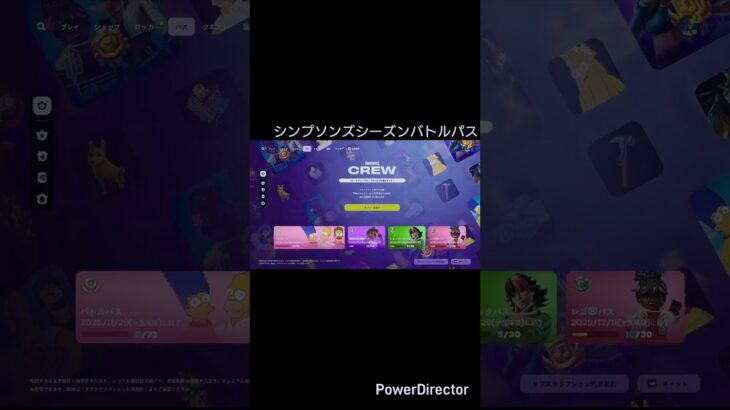 チャプター6ミニシーズン2バトルパス報酬 #フォートナイト