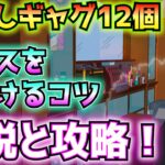 チャプター6ミニシーズン2①隠しギャグ(クエスト)12個②ボスの見つけ方(ボスの種類、出現場所、タイミング、ボスのマークがマップに表示される範囲など)解説と攻略！！【フォートナイト/Fortnite】