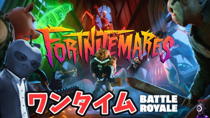 チャプター6シーズン4 終了ワンタイム待機所【フォートナイト】