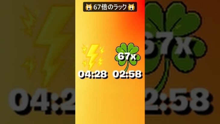 67倍のラックがヤバすぎる…#ブレインロット #フォートナイト #fortnite #shorts