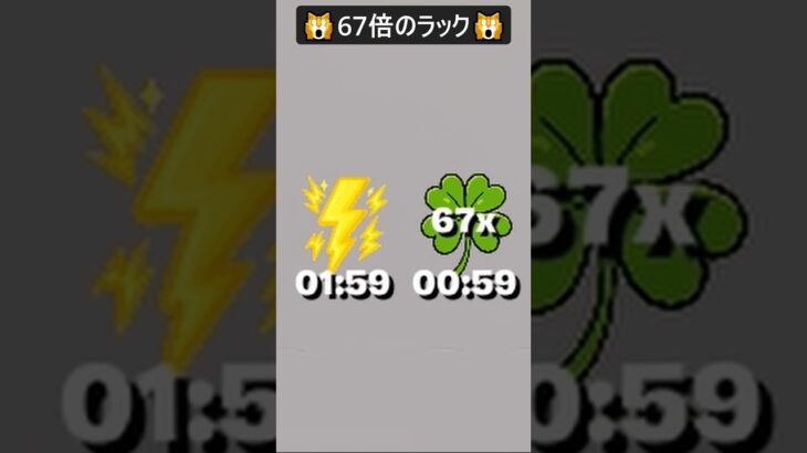 67倍のラックがヤバすぎ…#ブレインロット #フォートナイト #fortnite #shorts