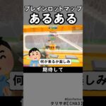 ブレインロットあるある8【フォートナイト】