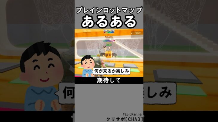 ブレインロットあるある8【フォートナイト】