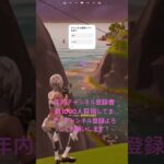 配信中に見せた神AIM #フォートナイト #キルショット #エンジョイ勢 #fortnite #ランクリーグ #キル集 #ショート #フォトナ #かっこいいキル集 #フォートナイトpad