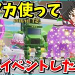 【フォートナイト】ヤバ過ぎる！！新イベントの東京イベントに「５アカウント」で参戦した！！ブレインロット！AIモンスターを盗む！【ゆっくり実況/ゆっくり解説/fortnite/フォトナ/ふぉとな】