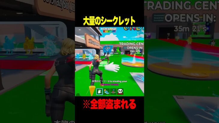 大量のキッズに超激レアのAIモンスターを盗まれた結果ｗｗ【フォートナイト】#shorts #フォートナイト #ブレインロット