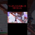 小学生の中でBOXファイト最強です！#Shorts