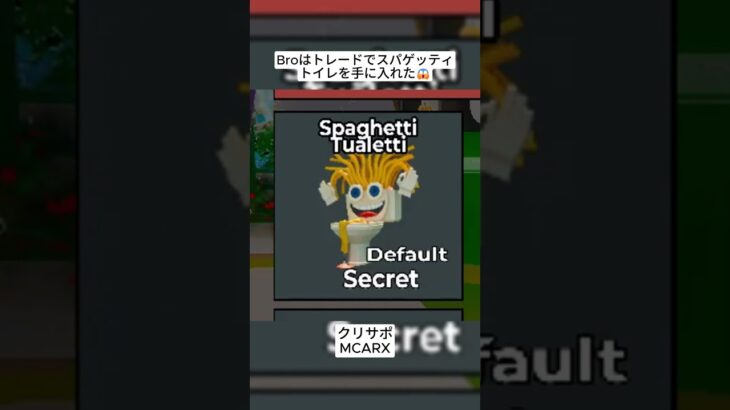 Broはどうやってスパゲッティトイレを交換しましたか😱 #フォートナイト #fortnite #shorts