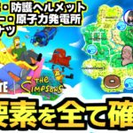 【ゼロビルド C6mS2】最凶ドーナツ出現!!🍩 シンプソンズの新シーズン追加要素を全チェック!!🍌✨【フォートナイト/Fortnite】