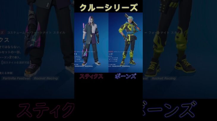 フォートナイト「CREW]衝撃的なスキンも！！[おじさん達のフォートナイト] #フォートナイト #fortnite#フォトナ #エンジョイ勢#クルー#crew