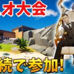 【フォートナイト】EUのキャッシュカップに参加!! がんばります..!!