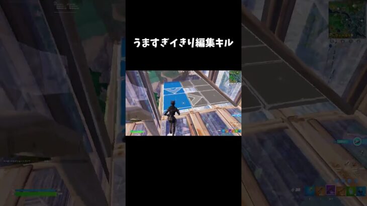 うますぎ編集キル【フォートナイト/FORTNITE】