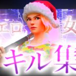 【八月某月明かり 】激工口女子キル集【フォートナイト/FORTNITE】