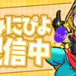 バースデーソロビクトリーシリーズ！コーチ きんさん【フォートナイト/FORTNITE】