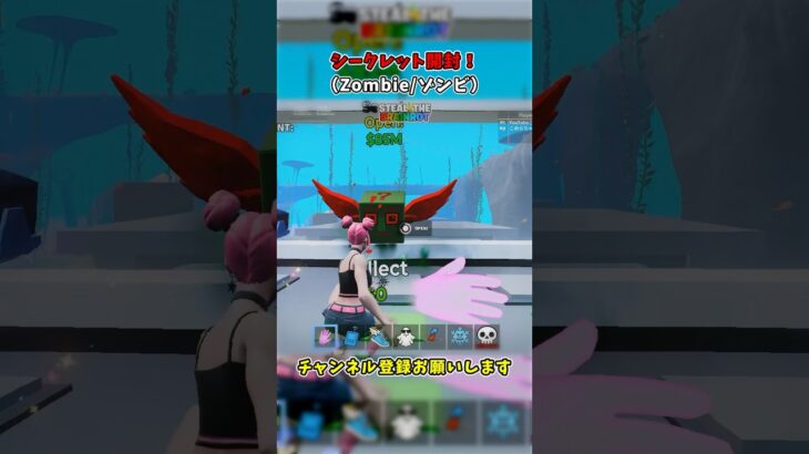 ゾンビシークレット開封！【フォートナイト/Fortnite/ブレインロット】