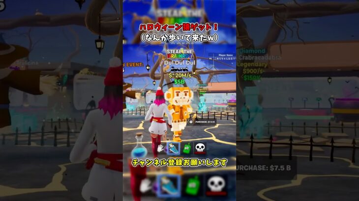 ハロウィーン猿ゲット！【フォートナイト/Fortnite/ブレインロット】