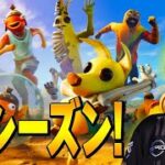 初大会いくぞ！！【フォートナイト/Fortnite】