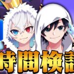 ねこくん＆しんく兄弟で１時間ランクやったらランク爆上がりするのか…？【Fortnite/フォートナイト】