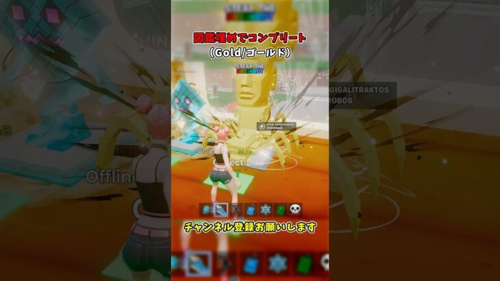 図鑑埋めでコンプリート”ゴールド”【フォートナイト/Fortnite/ブレインロット】