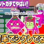 【スイッチ限定】東京イベント先行公開！ブレインロットを盗むマップで激レアシークレット高確率にゲットする方法がこれだ！最新秘密のシークレットコードも公開されるぞ！【フォートナイト/Fortnite】