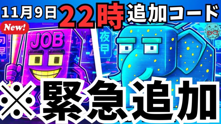 【※緊急追加の秘密のコード紹介】フォートナイトブレインロットコード　Fortnite　STEALTHEBRAINROT　Secret Codes フォトナブレインロットコード 、管理者コード