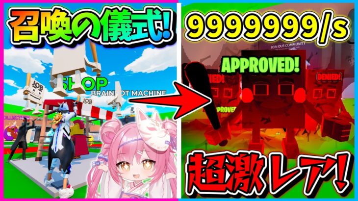 【フォートナイト】世界初？！儀式で超激レアのダークネス『子供ジョブジョブサフール』をゲットしちゃったんだけど！！！【ゆっくり実況/Fortnite/縛り/ネオンch/茶番】