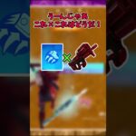 ソアリングスプリントの無限の可能性… 【フォートナイト/ゆっくり実況/ふぉーとないとゆっくり/Fortnite】#shorts #フォートナイト