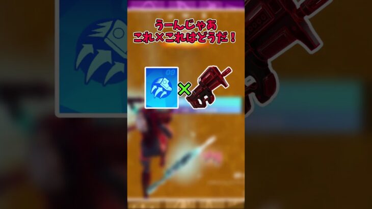 ソアリングスプリントの無限の可能性… 【フォートナイト/ゆっくり実況/ふぉーとないとゆっくり/Fortnite】#shorts #フォートナイト