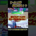 【アプデ】バトロワ中にドーナッツが落下するようにｗｗ【フォートナイト/Fortnite】#shorts