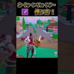 【新武器】まさかの復活！「カートゥーン・チェンソー」の使い方！！【フォートナイト/Fortnite】#shorts