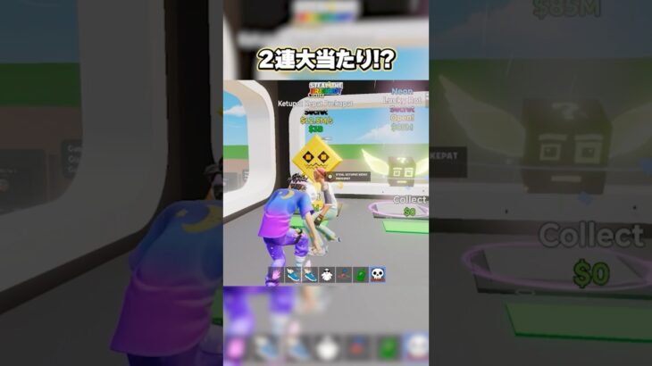 ２連大当たり!?【フォートナイト/Fortnite】#shorts