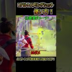 【新武器】スティンク効果が絶大！？「コバルトスプリングショット」の使い方！！【フォートナイト/Fortnite】#shorts