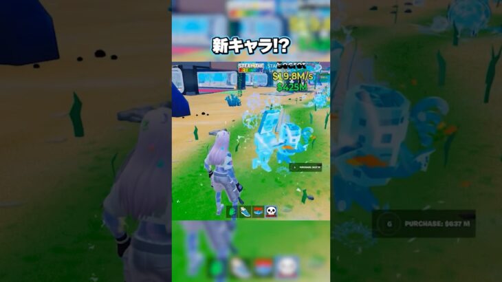 アクアイベント一発目で新キャラ？【フォートナイト/Fortnite】#shorts