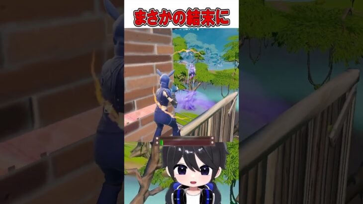 リロードランクで予想外過ぎる結末に…🤯【フォートナイト / Fortnite】#shorts