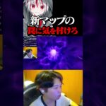 リロード新マップの罠に気を付けろ【フォートナイト / Fortnite】#shorts  #フォートナイト #fortnite