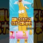 無料ブイバックス無料スキンは参加条件確認してね【フォートナイト / Fortnite】#shorts #フォートナイト #fortniteclips #fortnite #ギフトカスタムマッチ