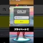 もうこれでブレインロット終わりかも。バグ修正【フォートナイト / Fortnite】#shorts #フォートナイト #fortniteclips #fortnite #ギフトカスタムマッチ