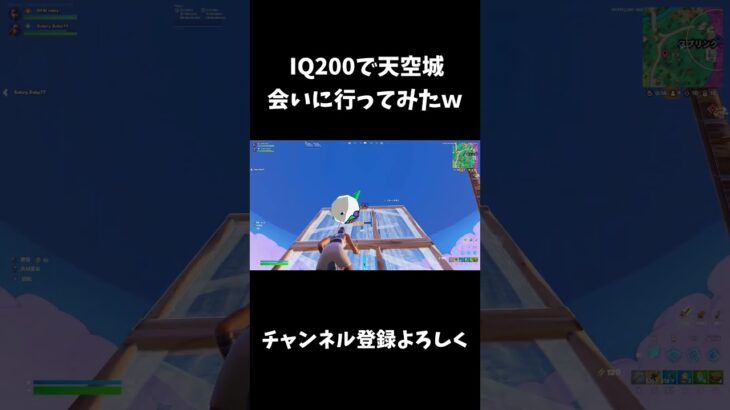 IQ200の神業で天空城会いに行ってみたｗ【フォートナイト/FORTNITE】