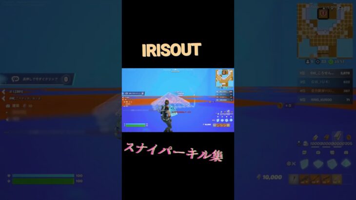 IRISOUT　スナイパーキル集　#ばすれ #米津玄師 #チェンソーマン #神曲 #フォートナイト #フォトナ #fortnite