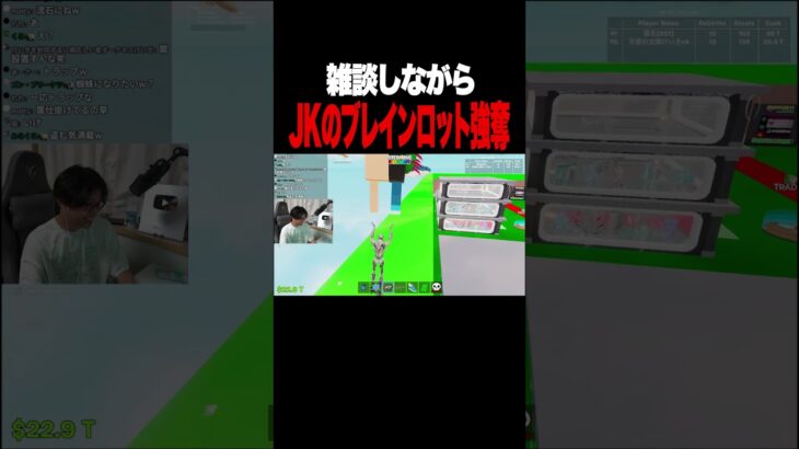 JKのブレインロット強奪した結果・・・ #shorts 【フォートナイト/Fortnite】